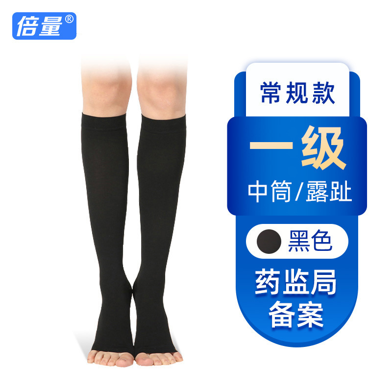 倍量静脉压力袜久站坐酸胀肿痛蚯蚓腿男女士小腿中长筒弹力压缩袜|undefined