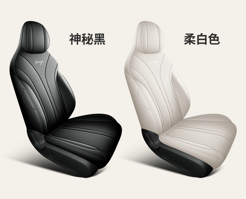 Wuling Bingo S Special Car Seat Cushion, All-Season Universal Full-Cover Leather Seat Cover, Complete Set of Interior Car Decoration Items