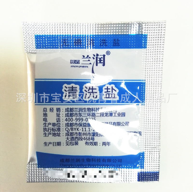 항문 청소 소금 한 봉지