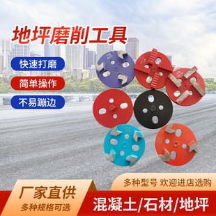 Xingtai Floor Grinding Tools with Thickened Straight Toothed and Arrow Toothed Columns for Various Floor Leveling Manufacturers Wholesale Grinding Stones