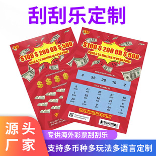 厂家批量定制国外彩票刮刮乐可变奖项防伪防透光彩票刮刮卡印刷-阿里巴巴