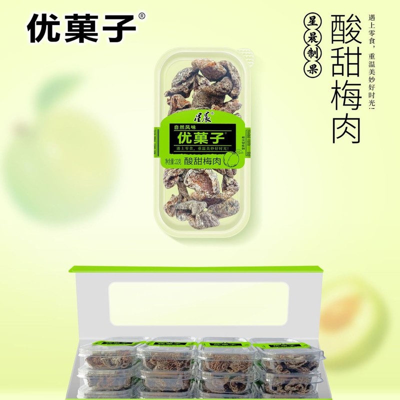 星晨优果子直播对对碰小盒装怀旧网红零食蜜饯果脯|undefined