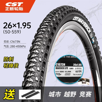 Non-industrial tires: Tires 24 Inches 26 Inches 27.5 - 26x195-tire-60tpi-puncture-proof-light-bee-tire-with-crowbar
