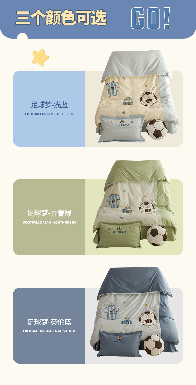 找家纺所有-足球梦-浅蓝_14.jpg