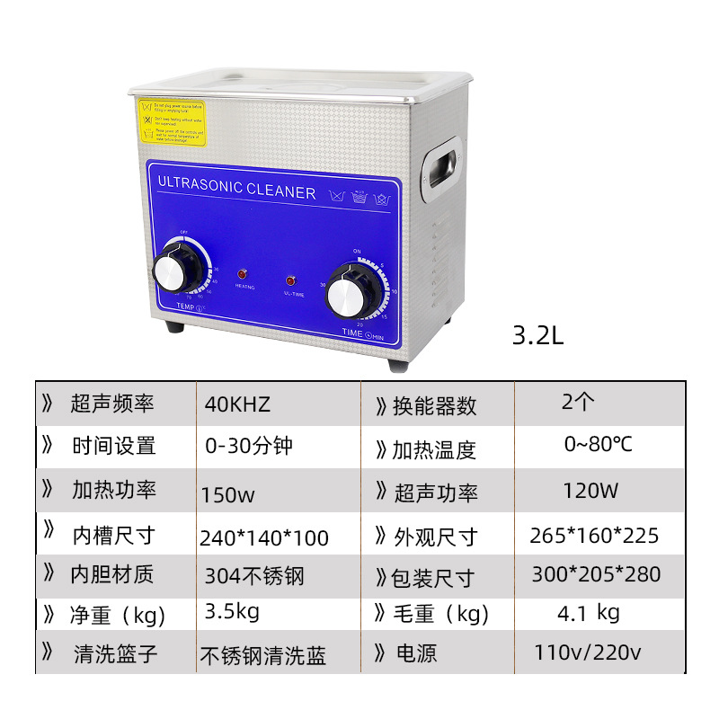 超音波洗浄機 小型実験室用 高出力 ジュエリー・眼鏡店向け ステンレス製超音波洗浄器
