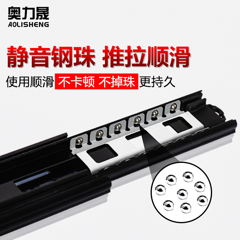 Aolisheng Cabinet Thickened Three-Section Buffer Silent Drawer Slides Damping Wardrobe Door Three-Section Track Manufacturer Wholesale