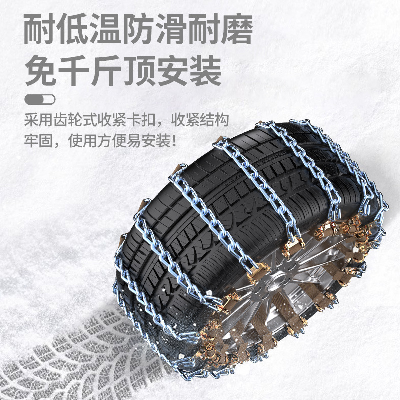 Factory Direct Sales New Car Tire Snow Universal Car Off-Road Vehicle Winter Anti-Skid Chain