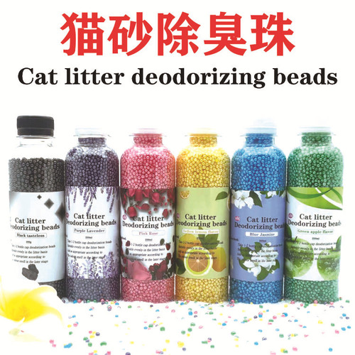 Pet Deodorizing Beads, Litter Box Deodorizing Companion, Odor Removal, Dust-Free, Flushable Toilet Compatible, Mixed Cat Litter Granules, Factory Wholesale