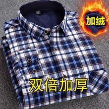 男士保暖衬衫长袖加绒加厚冬季保暖衬衣加厚格子寸衫衣服男爸爸装