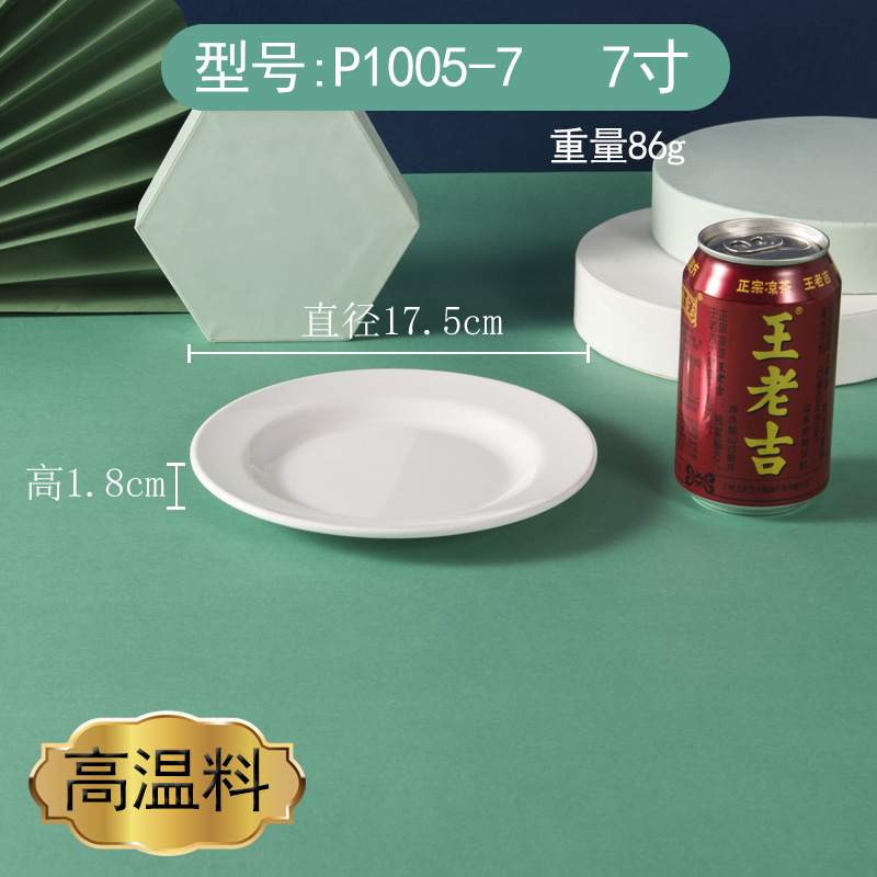 【 7inch /평판】1005-7