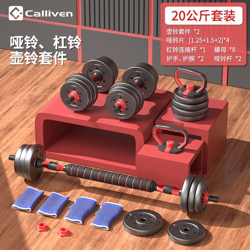 Calliven equipo de peso para hombres barra casera barra de entrenamiento de mujeres peso ajustable barra de peso barra de hombres comercio exterior