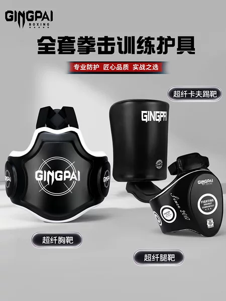 Muay Thai chest target, thigh protector, thickened protective gear, Sanda fighting waist target, leg target, kick target, boxing training