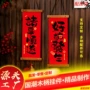 定制春节新年喜庆春联