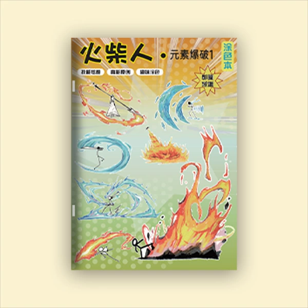 Стикмен (Elemental Blast 1)