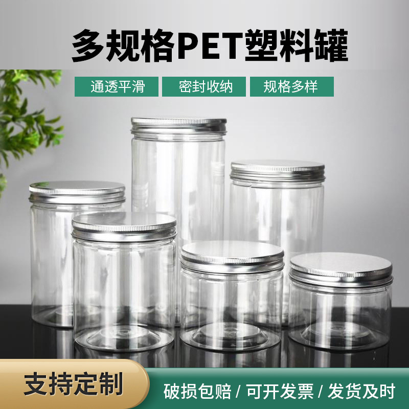 In-Stock Pet Sealed Cans, Food-Grade Plastic Cans, Kitchen Dry Goods Snacks, Round Plastic Cans