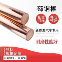 碲铜棒】_碲铜棒品牌/图片/价格_碲铜棒批发_阿里巴巴 碲铜棒】_碲铜棒品牌/图片/价格_碲铜棒批发_阿里巴巴