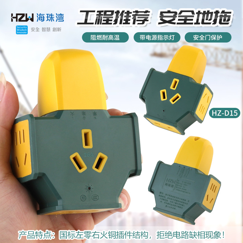 16A大功率工程摔不烂包胶地拖