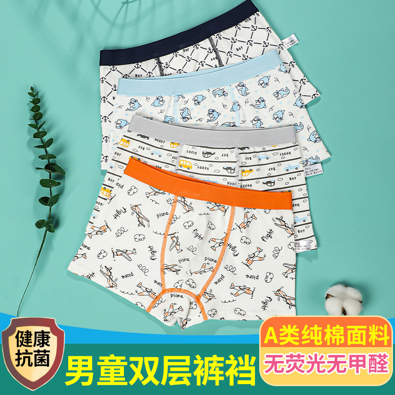 New Type A children's underwear men's wholesale cotton double layer crotch boy baby boxer briefs