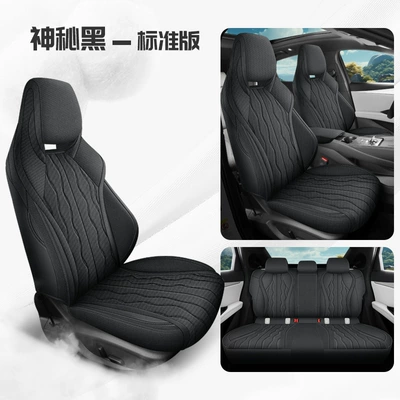 Full Surrounding Cushion Full Hemp – Four Seasons Pad - mysterious-black-standard-edition-cly-byd-seal-06