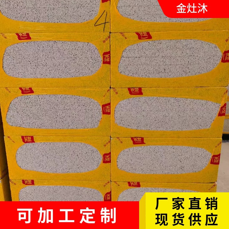 A级不燃型复合膨胀聚苯乙烯保温板外墙保温颗粒板聚合聚苯板厂家