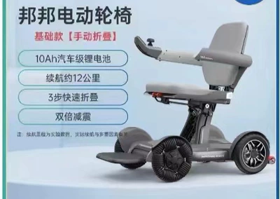 Automatic Folding Remote-Controlled Electric Wheelchair, Four-Wheel Mobility Scooter, Cross-Border Exclusive Supply of Smart Electric Vehicles for the Elderly (Qatlanan elektrik velosipedlər) - basic-10a-manual-folding