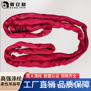 Factory Direct Sales Fiber Sling Sling Rigging Lifting Sling Wholesale Flexible Sling Two-End Buckle Sling
