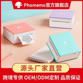 M02 跨境便携蓝牙小型家用迷你打印机热敏标签错题打印机