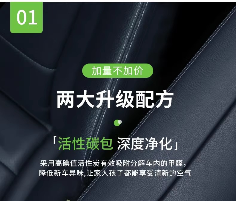 New car formaldehyde removal and odor elimination, special activated carbon for the car interior, bamboo charcoal bag for cars, car carbon bag for purifying and eliminating odors
