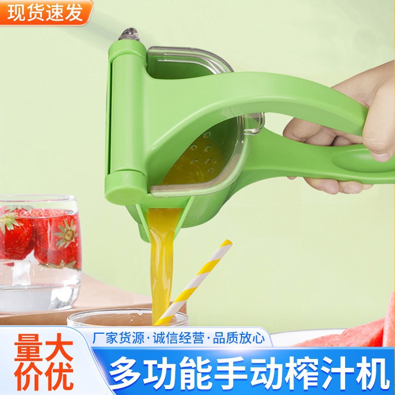 Factory multi-function juicer fruit lemon Small juicer Manual Juicer handheld non-electric juicer