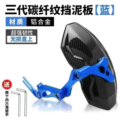 Electric vehicle fender – adjustable Fender