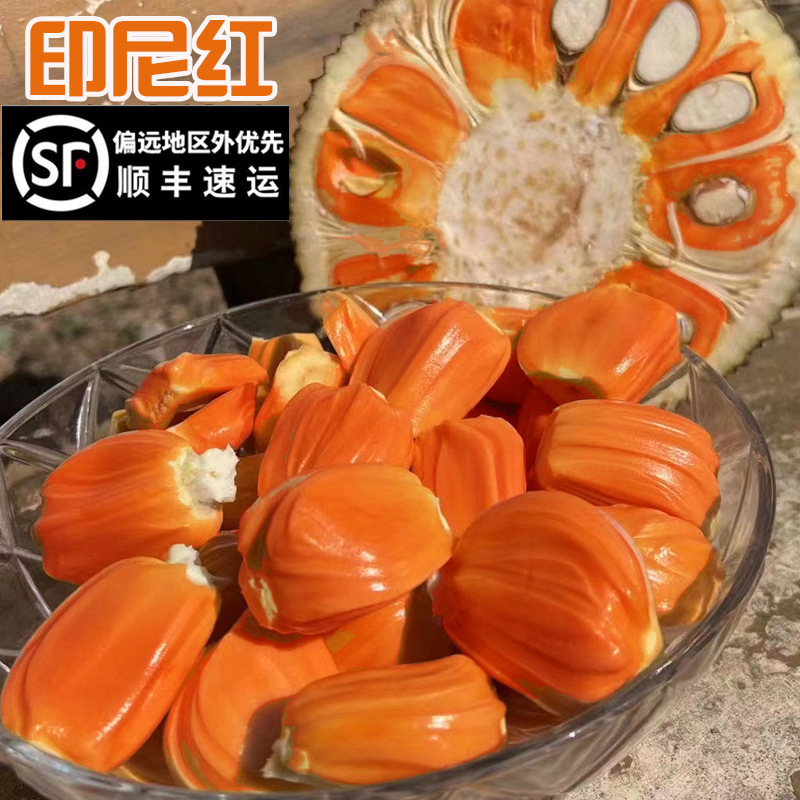 Fresh Indonesian Red Jackfruit - Whole 12-20 lbs Box, Ripe Ready-to-Eat, Free Shipping