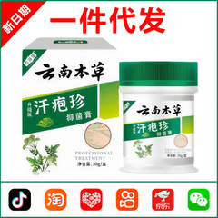 雲南ハーブ汗疱抗菌クリーム汗疱軟膏汗胞皮膚外用抗菌クリーム正規品旗艦店