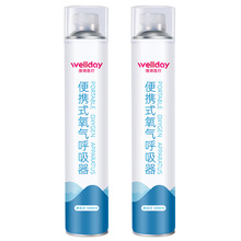 维德便携式氧气瓶鼻吸氧气罐孕妇老人旅游家用高原缺氧应急吸氧器