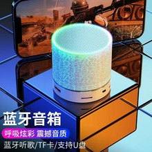 批发迷你裂纹蓝牙音响 便携式插卡低音炮音响led发光无线音箱礼品
