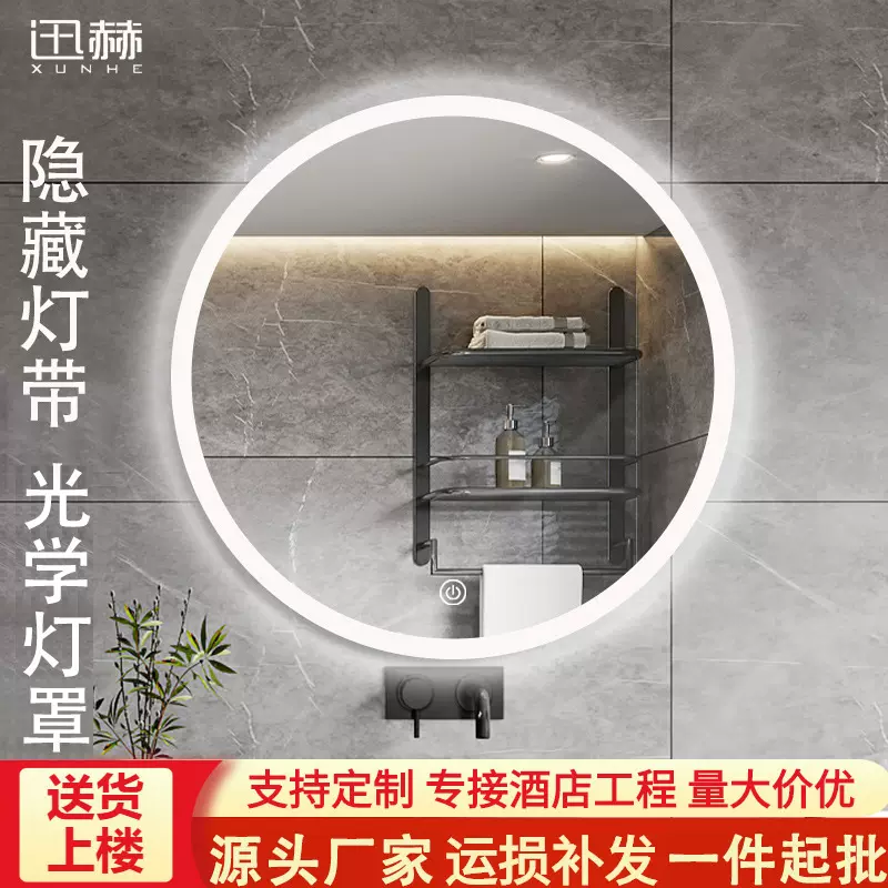 洗手台led浴室镜隐藏灯罩款防雾智能镜酒店卫生间壁挂圆形镜子