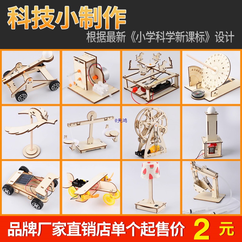 科学实验套装手摇发电机学生科技制作小发明儿童手工玩具