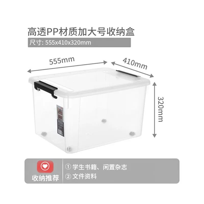 55L 투명 화이트【55.5*41* 32cm 】