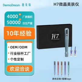 美容导入仪;个人护理电器;其他美妆工具