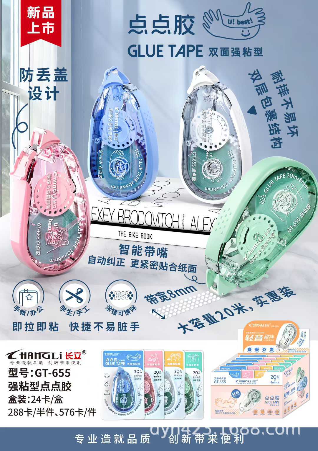 GT-655点点胶 展1.jpg