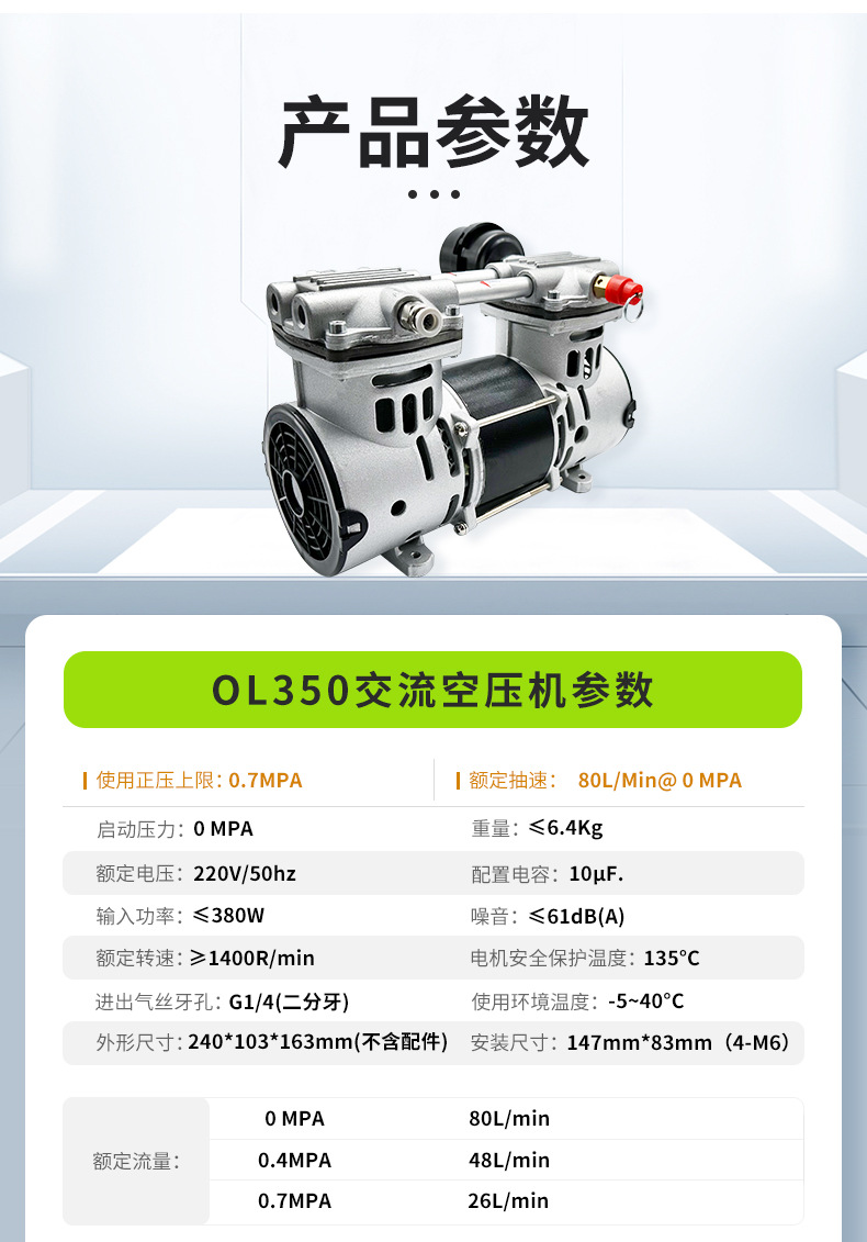 Lihao Mechanical and Electrical Ol350 High-Flow Oil-Free Air Compressor 8kg Supercharged Air Pump 380W Silent Compressor