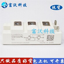 SKM145GB128DNR 可控硅晶闸管管闸晶模块145A原装进口库存 请询价