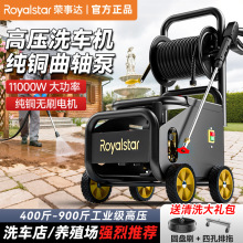 荣事达洗车机高压水枪220v商用洗车店养殖场专用大功率地面清洗机