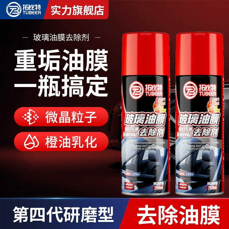Автомобильный стеклянный масляный мембранный удалитель шлифовальный тип высокоэффективного удаления тяжелых смазочных масел, разлагающего стеклянную масляную пленку