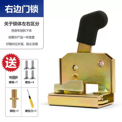 Dayang Dajiangmen Lock, Engineering Lock, Helmet lock - single-right-door-lock-cylinder-screws