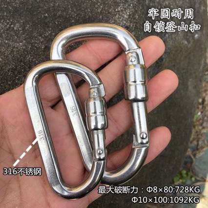 316 Stainless Steel Outdoor D-Shaped Nut Carabiner Climbing Rope Main Lock Buckle Backpack Buckle Fire Safety Protection