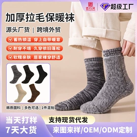 运动休闲棉袜;船袜、隐形袜;商务袜