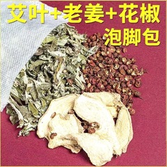 老姜花椒泡足包艾草泡足粉花椒足浴包足浴粉家庭用泡足薬包卸売り