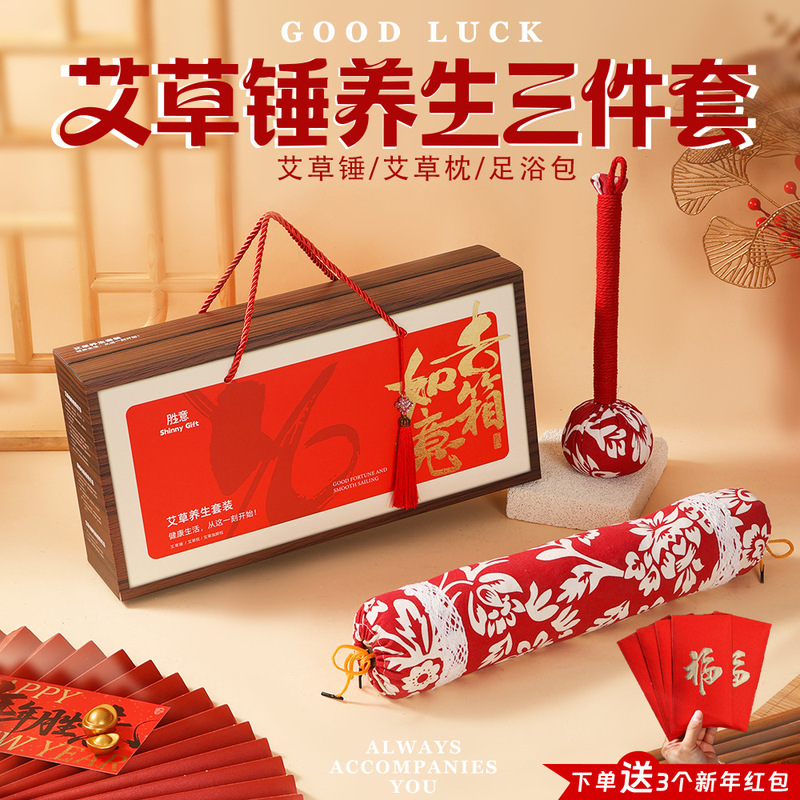 Practical Wellness Set as a Souvenir for Employees, Mugwort Hammer, Points Redemption Benefits, Doctor's Business Gifts, Gift Batch