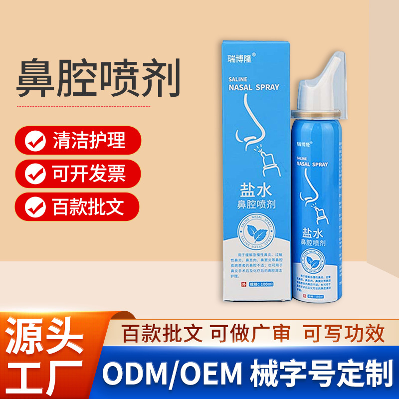 Nasal Spray Saline Nasal Rinse Solution for Children and Adults Seawater Nasal Irrigator Saline Nasal Spray Nasal Spray Saline Nasal Rinse Solution for Children and Adults Seawater Nasal Irrigator Saline Nasal Spray