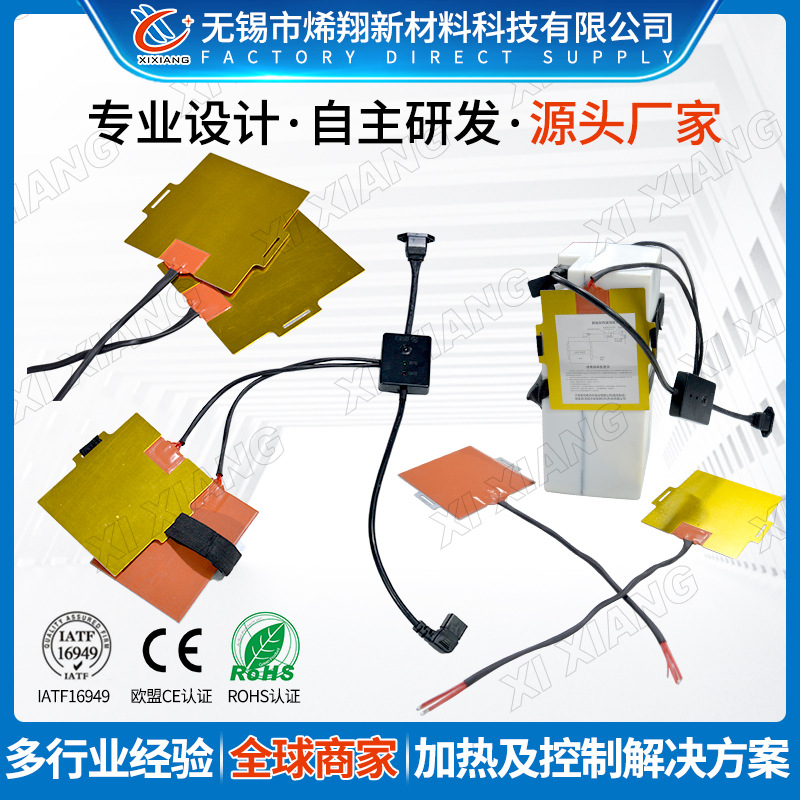 源头厂家定 制电瓶车电池加热膜聚酰亚胺电热片PI加热膜发热片